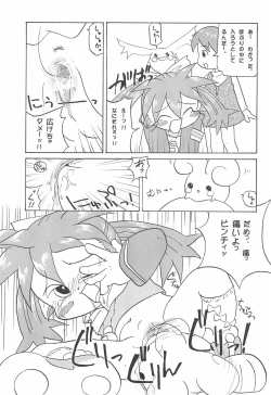 Page 11 of Popuri no Okusuriya-shan