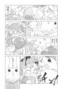 Page 13 of Popuri no Okusuriya-shan