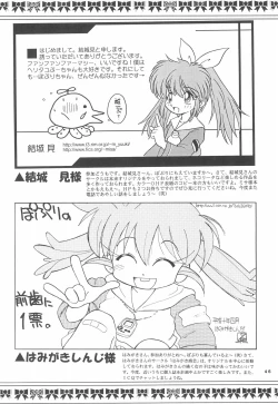 Page 48 of Popuri no Okusuriya-shan