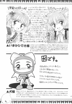 Page 49 of Popuri no Okusuriya-shan