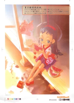 Page 2 of GASOBooK Genkou Youshi Kidz AnimeTronica -0112