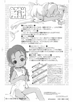 Page 25 of GASOBooK Genkou Youshi Kidz AnimeTronica'Z -0208