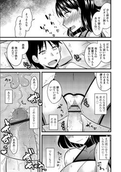 Page 20 of Haha to Musuko no Stress Kaishouhou