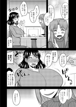 Page 5 of Haha to Musuko no Stress Kaishouhou