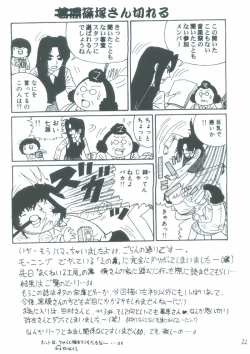 Page 21 of STARGAZER