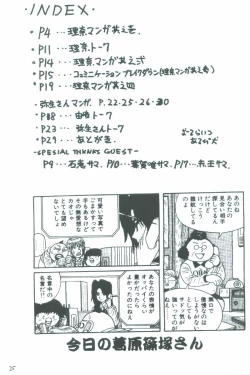 Page 24 of STARGAZER