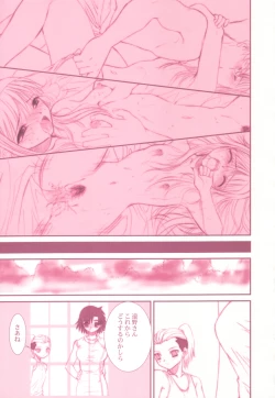 Page 26 of earthbound