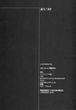 Page 33 of earthbound