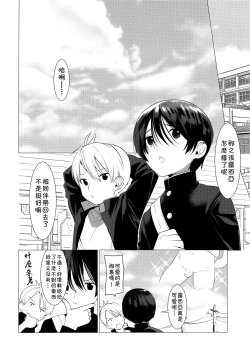 Page 17 of Ookami Shounen to Haji no Hihou