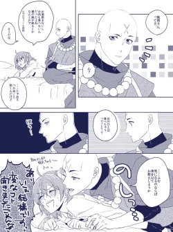 Page 3 of Tane guda ♀ tsume awase