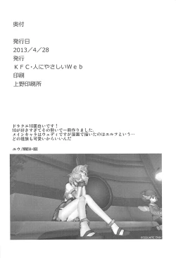 Page 21 of Mata Yatotte ne!