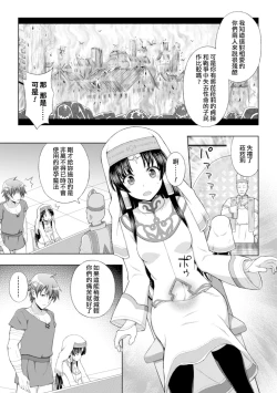 Page 26 of Seijo no Kenshin Ch. 1-4