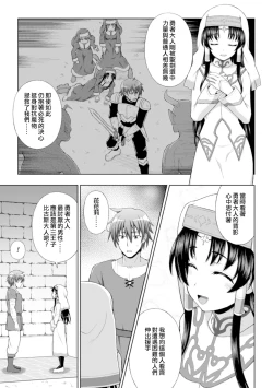 Page 28 of Seijo no Kenshin Ch. 1-4