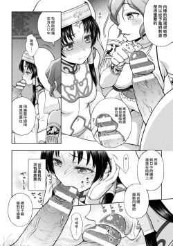 Page 55 of Seijo no Kenshin Ch. 1-4