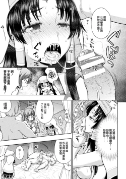 Page 58 of Seijo no Kenshin Ch. 1-4