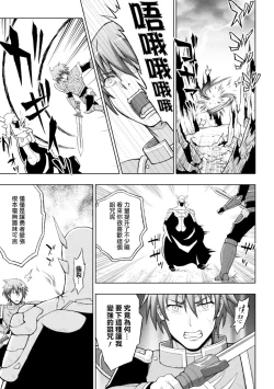 Page 72 of Seijo no Kenshin Ch. 1-4