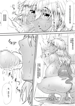 Page 179 of Mashou no Chinko o Motsu Shounen