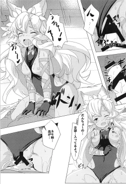 Page 11 of Nemo-nee ni Makasenshai!