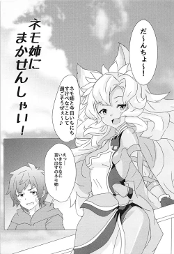 Page 2 of Nemo-nee ni Makasenshai!