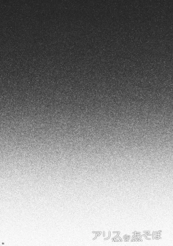 Page 4 of Alice de Asobo