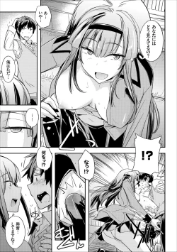 Page 89 of COMIC Europa Vol. 16