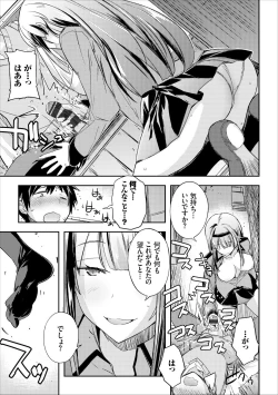 Page 91 of COMIC Europa Vol. 16