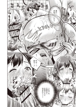 Page 157 of Chibo Soukan - Nasty mother Incest