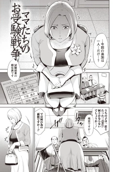 Page 24 of Chibo Soukan - Nasty mother Incest