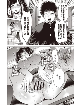 Page 79 of Chibo Soukan - Nasty mother Incest