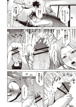 Page 91 of Chibo Soukan - Nasty mother Incest