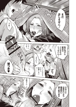 Page 92 of Chibo Soukan - Nasty mother Incest