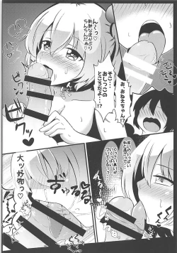 Page 11 of Kyousei Saimin Sousa Odoriko Flan-chan