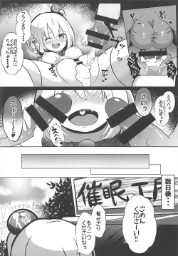 Page 21 of Kyousei Saimin Sousa Odoriko Flan-chan