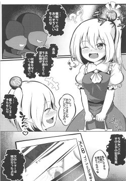 Page 22 of Kyousei Saimin Sousa Odoriko Flan-chan