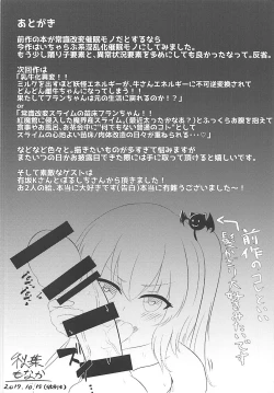 Page 24 of Kyousei Saimin Sousa Odoriko Flan-chan
