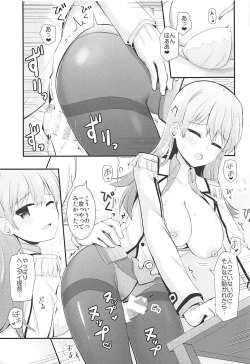 Page 14 of Renshuukan Ooi no Ishou Shoubu