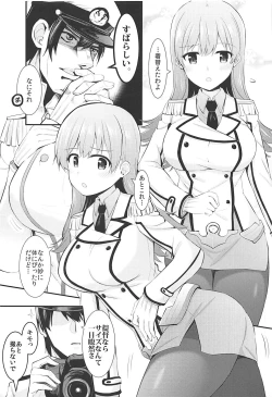 Page 4 of Renshuukan Ooi no Ishou Shoubu