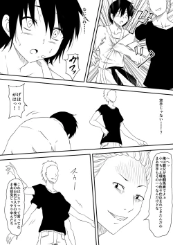 Page 8 of Karate Shoujo Netorare Reipu