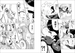 Page 5 of Tokkaekko Shimasho?