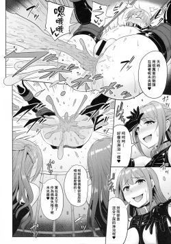 Page 16 of Perfect Lesson 7 - New Generations Haisetsu Stage