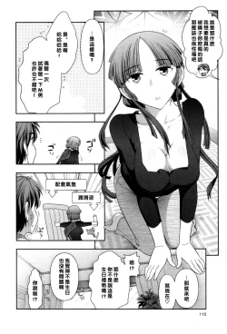 Page 6 of Haruko-san no Niizuma Recipe Ch. 7