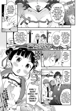 Page 1 of Natsukko Asobi + Zoku Natsukko Asobi | Summer-Child Play
