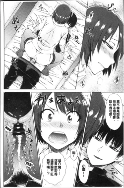 Page 112 of Maru Maru Maru Suki na Boku no Yome ga Onna Kyoushi na Ken - She likes sexual intercourse in wives. | 很喜歡愛愛的我的妻子是女教師事件
