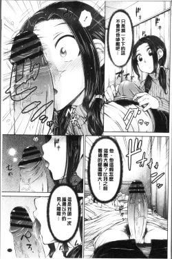 Page 119 of Maru Maru Maru Suki na Boku no Yome ga Onna Kyoushi na Ken - She likes sexual intercourse in wives. | 很喜歡愛愛的我的妻子是女教師事件