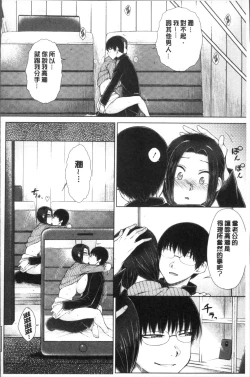 Page 156 of Maru Maru Maru Suki na Boku no Yome ga Onna Kyoushi na Ken - She likes sexual intercourse in wives. | 很喜歡愛愛的我的妻子是女教師事件