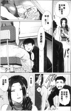 Page 15 of Maru Maru Maru Suki na Boku no Yome ga Onna Kyoushi na Ken - She likes sexual intercourse in wives. | 很喜歡愛愛的我的妻子是女教師事件
