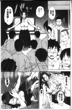 Page 161 of Maru Maru Maru Suki na Boku no Yome ga Onna Kyoushi na Ken - She likes sexual intercourse in wives. | 很喜歡愛愛的我的妻子是女教師事件