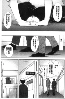 Page 199 of Maru Maru Maru Suki na Boku no Yome ga Onna Kyoushi na Ken - She likes sexual intercourse in wives. | 很喜歡愛愛的我的妻子是女教師事件