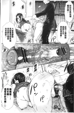 Page 25 of Maru Maru Maru Suki na Boku no Yome ga Onna Kyoushi na Ken - She likes sexual intercourse in wives. | 很喜歡愛愛的我的妻子是女教師事件