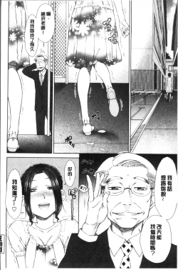 Page 48 of Maru Maru Maru Suki na Boku no Yome ga Onna Kyoushi na Ken - She likes sexual intercourse in wives. | 很喜歡愛愛的我的妻子是女教師事件